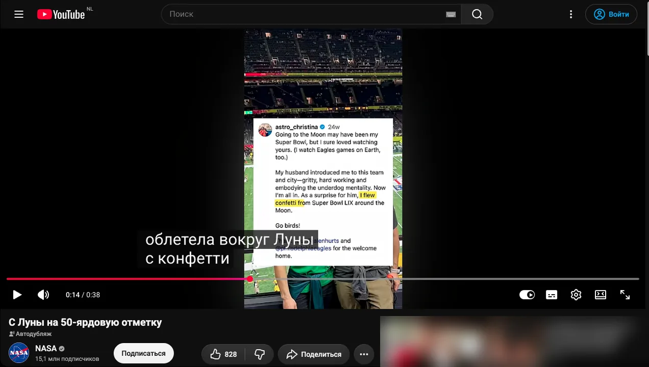 Ролик NASA на YouTube с пометкой «Автодубляж» и русским названием