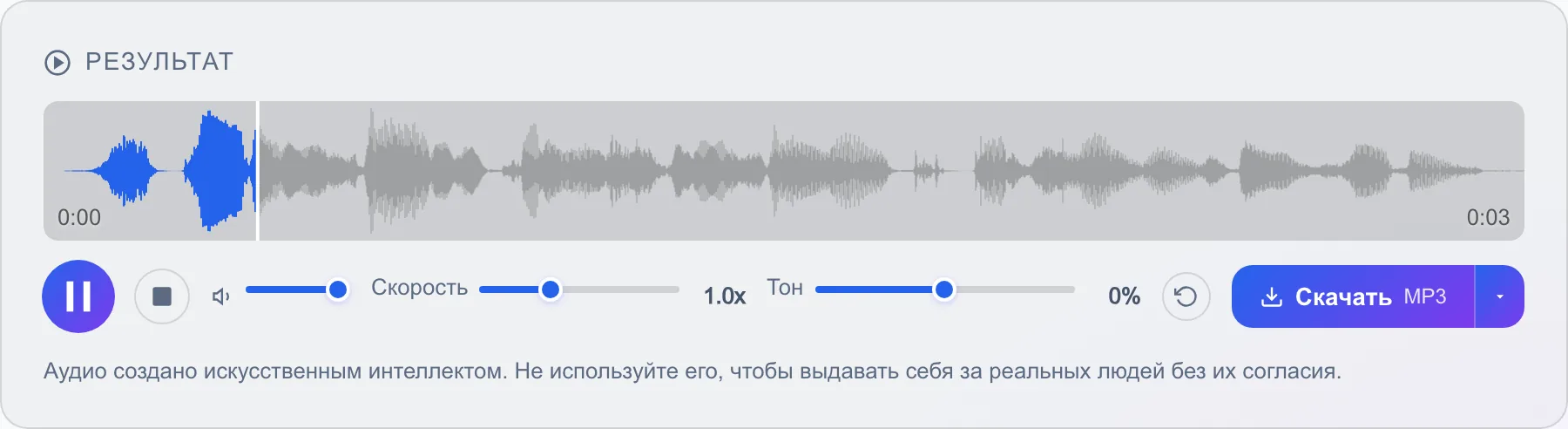 Плеер Timbrica во время проигрывания озвучки: пройденная часть дорожки, длительность 0:03, кнопки паузы и скачивания MP3